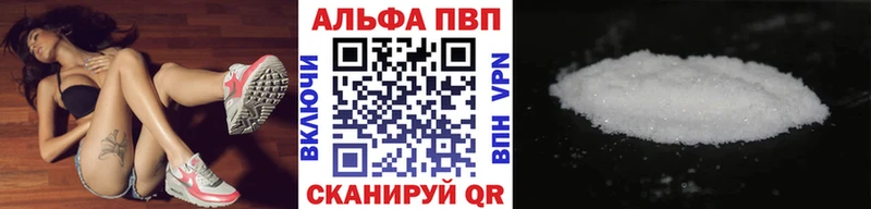 магазин    Цимлянск  Alfa_PVP Crystall 