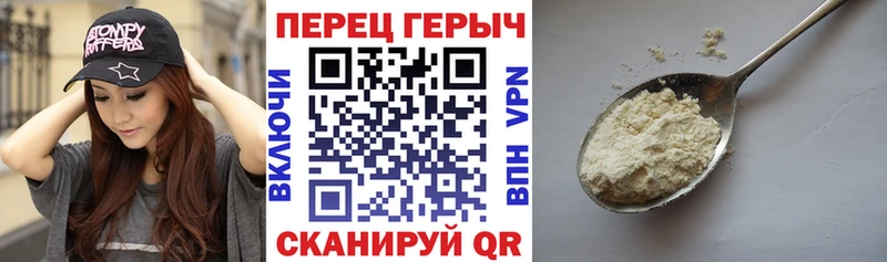 купить   Цимлянск  ГЕРОИН VHQ 