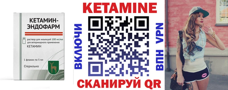 Кетамин VHQ  Цимлянск 